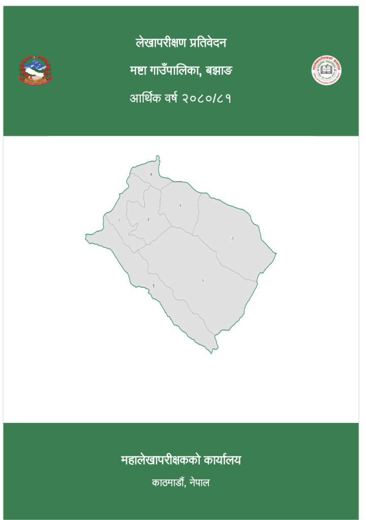 Auditor general 
